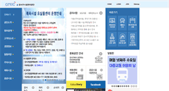 Desktop Screenshot of gssi.or.kr